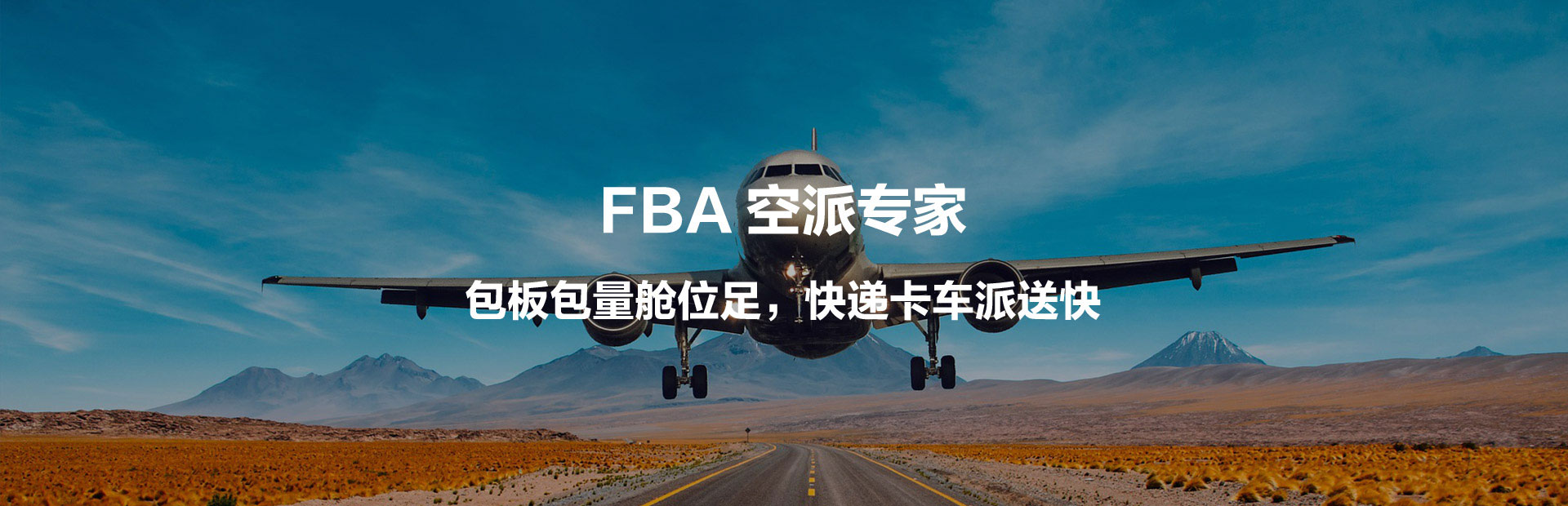 亞馬遜FBA 亞馬遜FBA